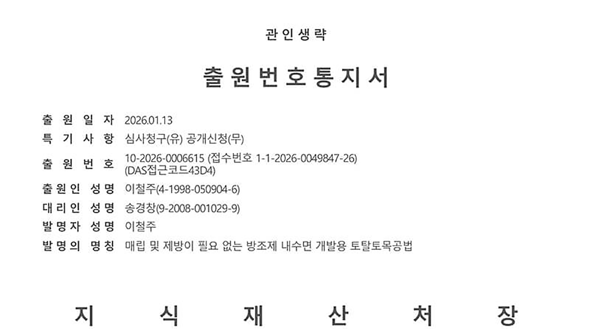 특허증